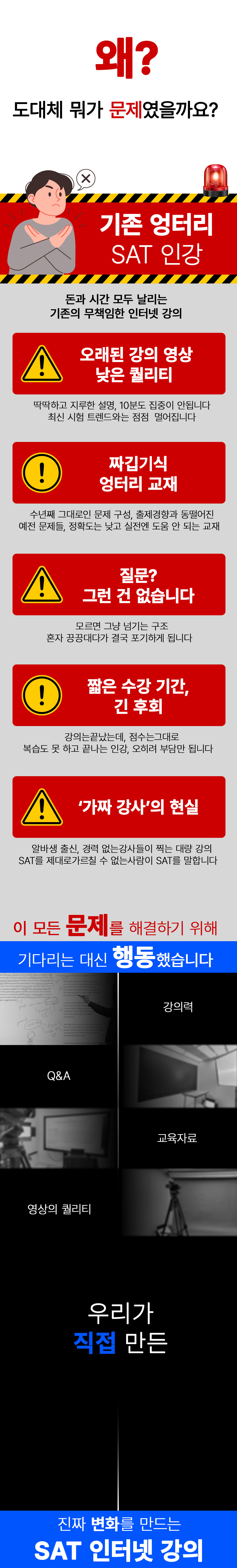 기존 강의의 문제점